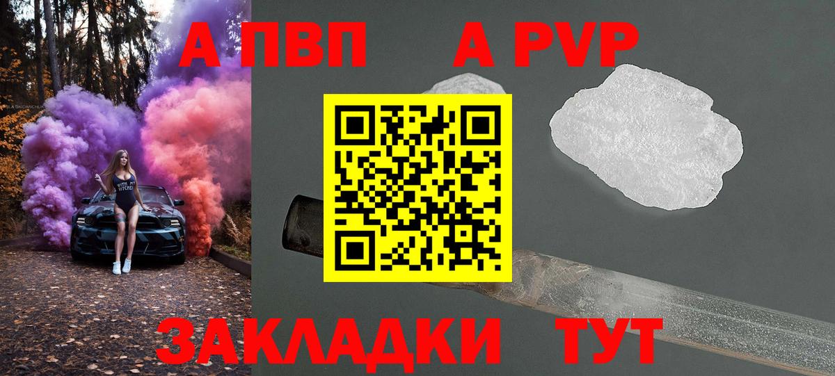 Новокубанск  A-PVP СК КРИС  A PVP СК  APVP  A PVP мука  Вход с VPN 