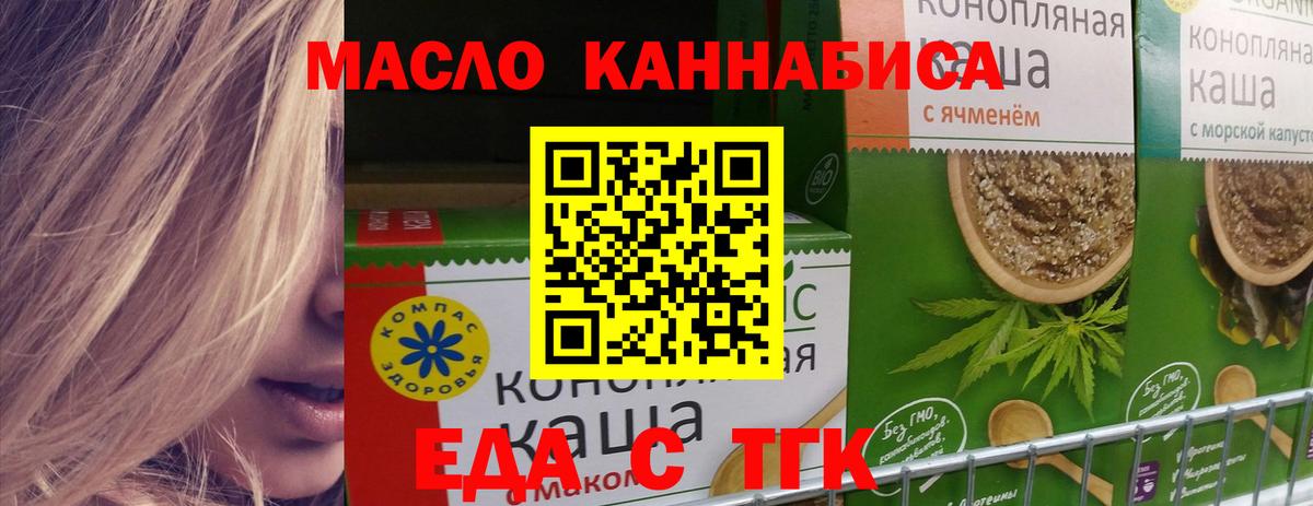 Новокубанск  Cannafood конопля  Вход с VPN 