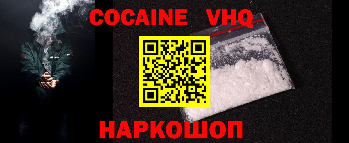 COCAIN Эквадор Новокубанск