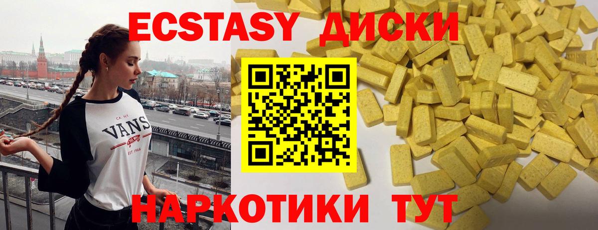 Ecstasy ешки Новокубанск