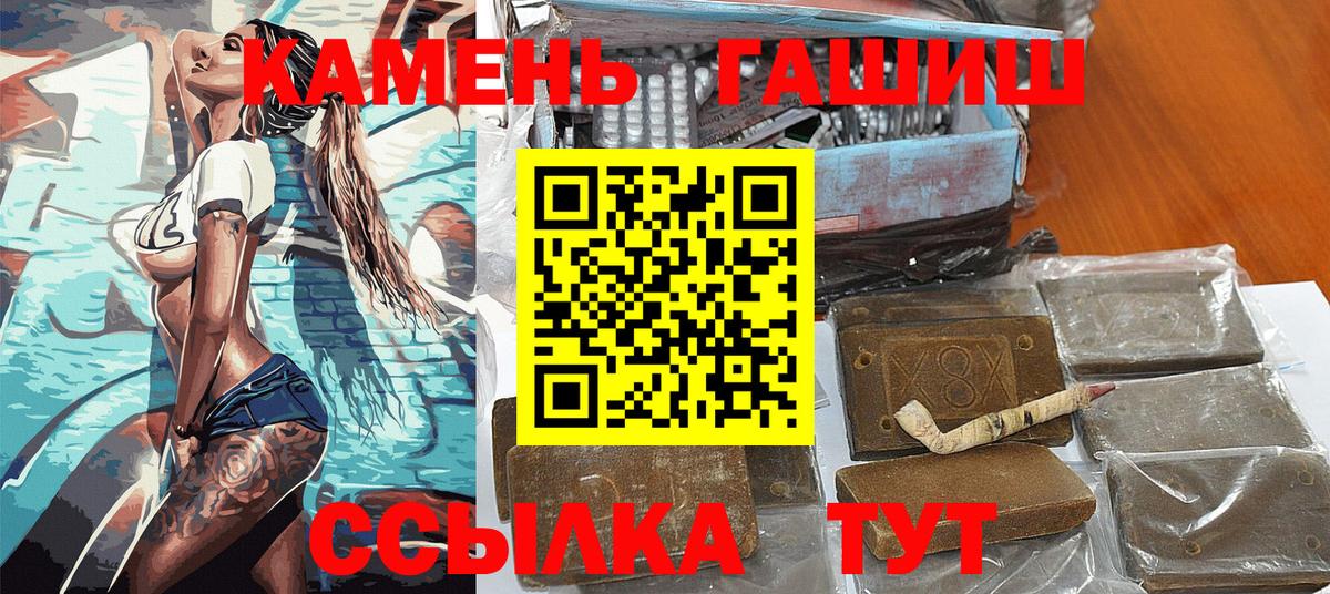ГАШИШ 40% ТГК  Вход с VPN  Новокубанск  Гашиш Ice-O-Lator 