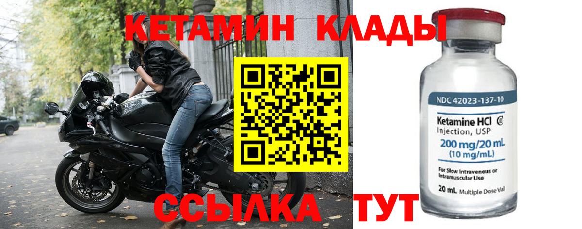 КЕТАМИН ketamine  omg ссылка  Новокубанск  Вход с VPN 