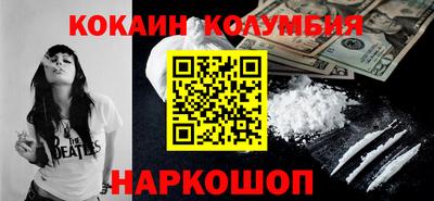 кокаин Первоуральск