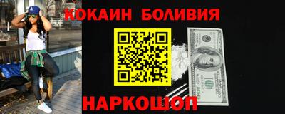 кокаин перу Партизанск