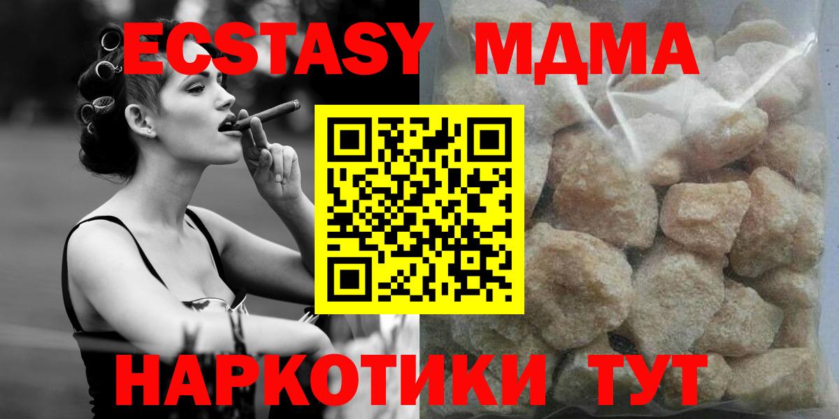 MDMA кристаллы Новокубанск