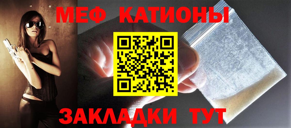 МЕФ кристаллы  Меф мука  Вход с VPN  Новокубанск 