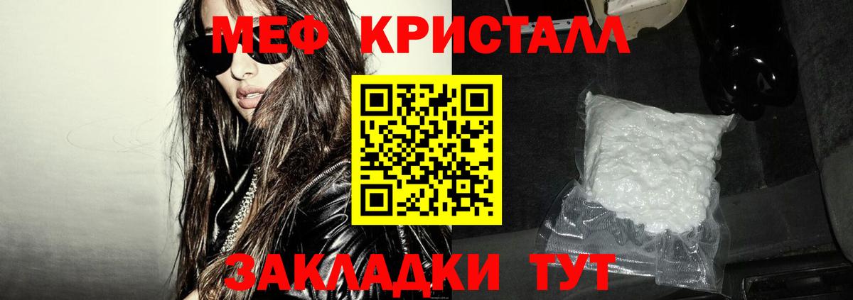 Меф  Новокубанск