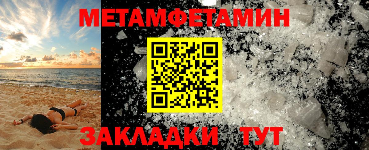Новокубанск  МЕТАМФЕТАМИН Methamphetamine  Вход с VPN  МЕТАМФЕТАМИН Methamphetamine 