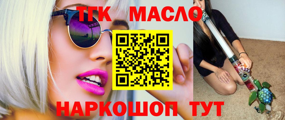 ТГК Wax Новокубанск